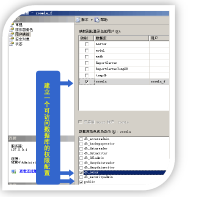 配置数据库2.png