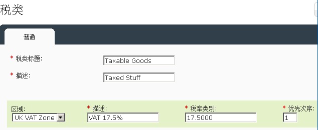 OpenCart TaxRate.jpg