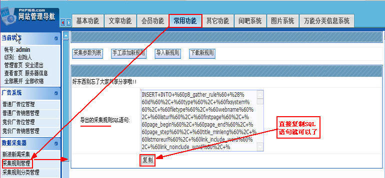 QiboCMS RuleExIn1.jpg