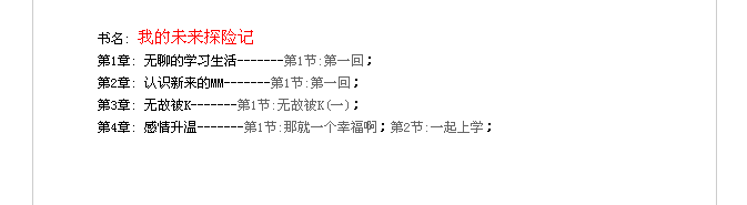 DedeCMS模板chapter标签使用教程