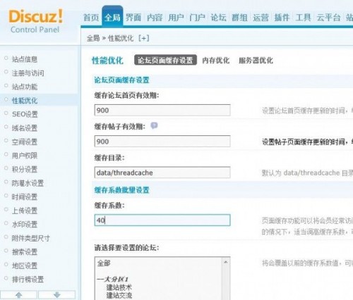 优化disucz论坛1.jpg