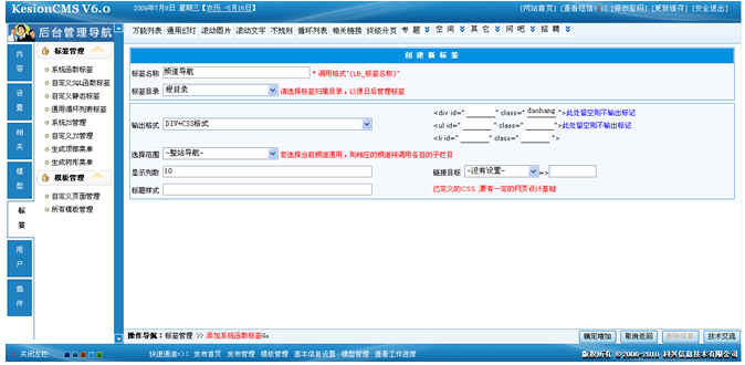 系统函数标签之频道导航.png