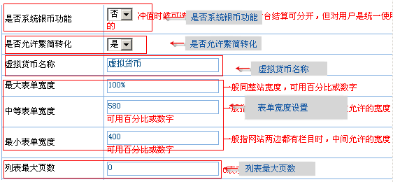 JieQiCMS AdminConfig2.gif