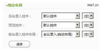 We7CMS ContentModel13.png