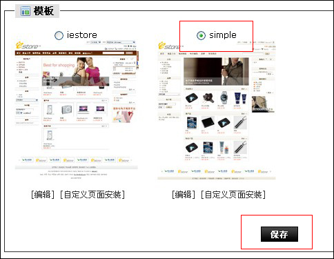 Iestore Templates3.jpg