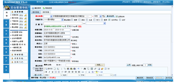 V6自定义模型打造展会系统模型8.png