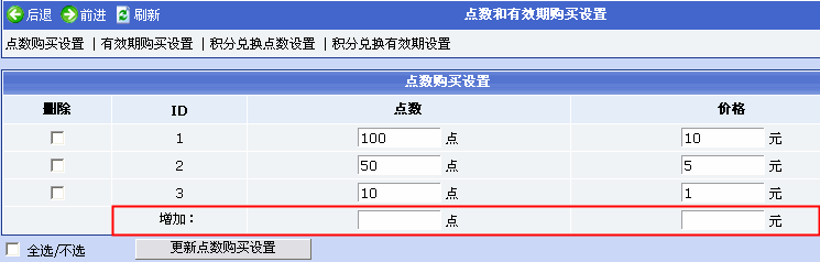 Phpcms支付管理