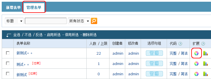 VeryIDE表单个性化操作2