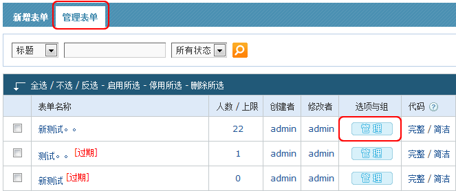 VeryIDE新建表单流程2