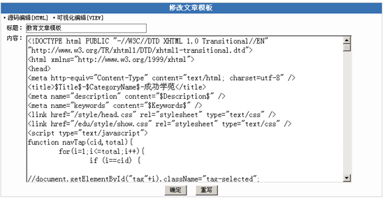 TotJspCms Templates4.png