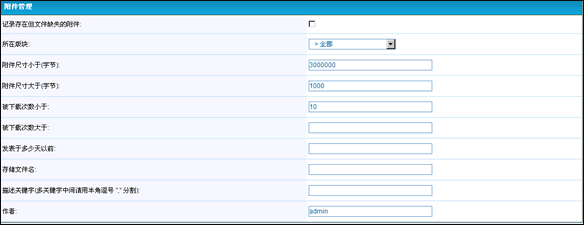 Jsprun AdminAttachments1.gif