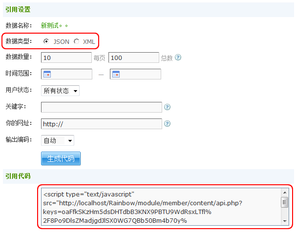 VeryIDE表单数据查询接口操作3