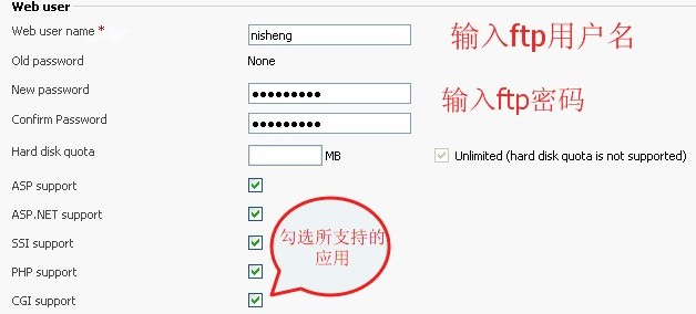 Plesk面板添加网络用户教程