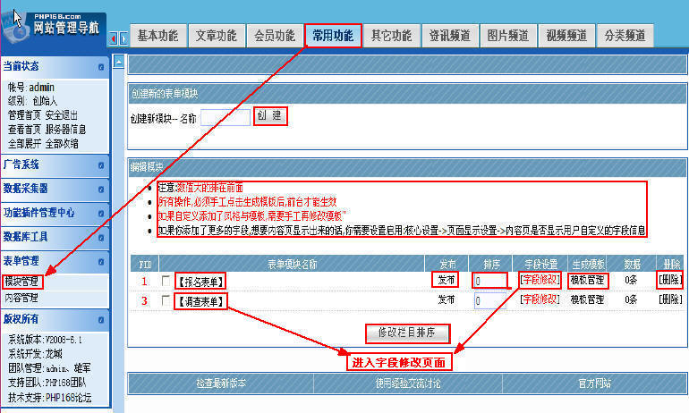 QiboCMS FormManager1.jpg