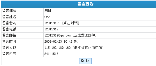 JiQiCMS Message Admin2.gif