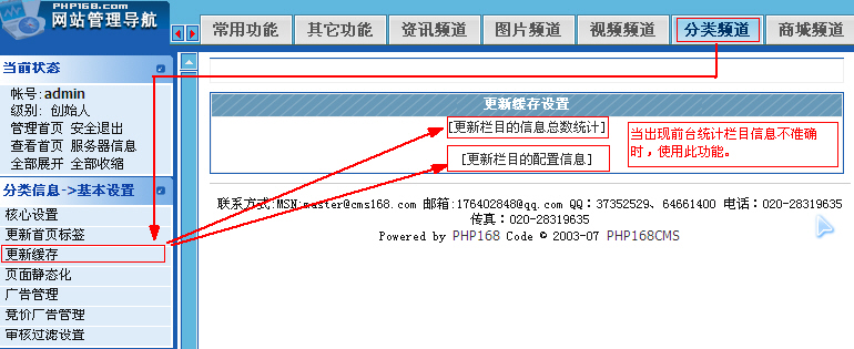 QiboCMS CategoryInfoS3.jpg