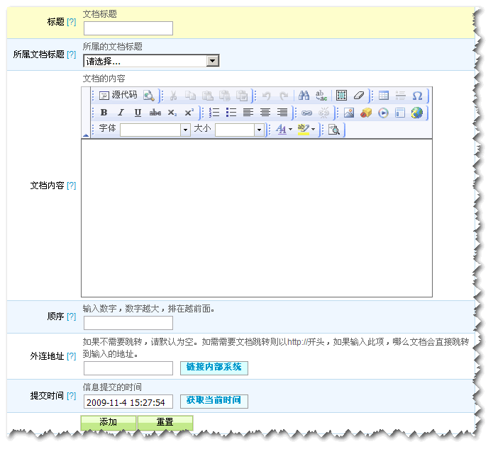 谷秋课程节点管理2.gif