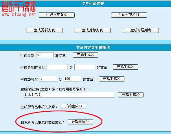 已生成HTML的文章、软件改回用ASP浏览1.jpg