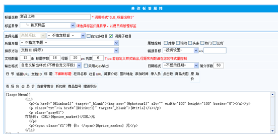 标签实例打造商品列表2.png