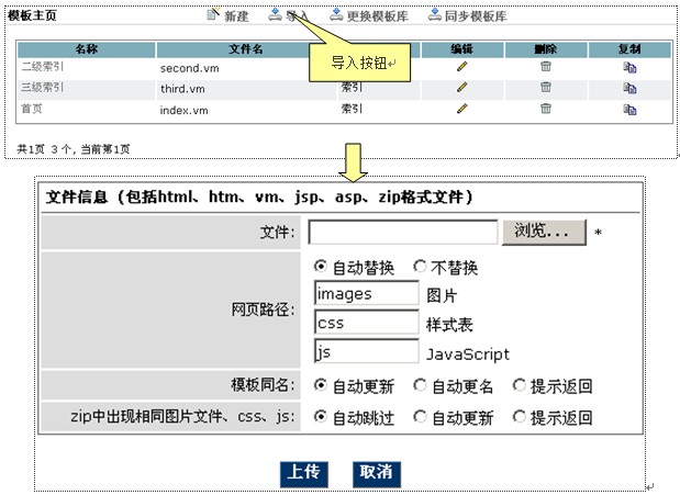 GpowerCMS TemplateInportM.jpg