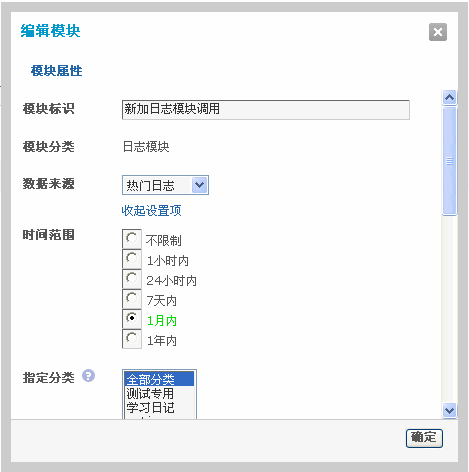 Discuz! X1.5程序模块管理