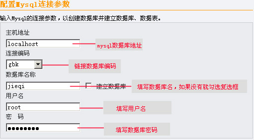 JieQiCMS Setup7.gif