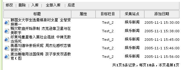 采集教程17.png