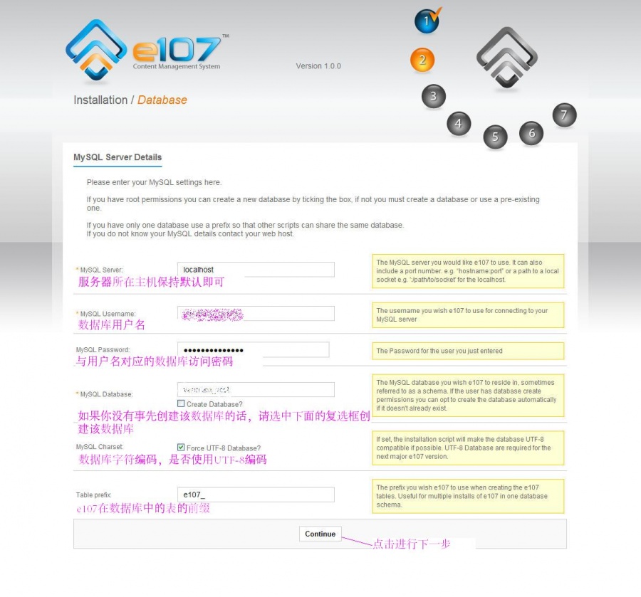 e107安装图解