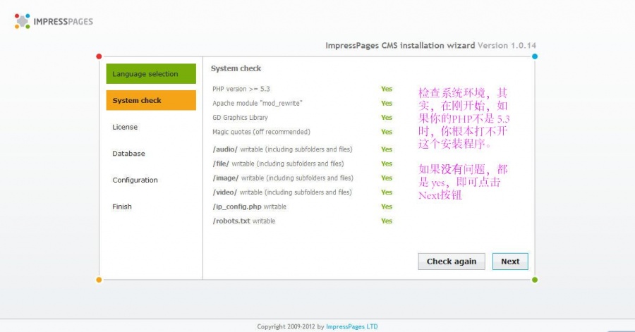 ImpressPages安装图示教程2