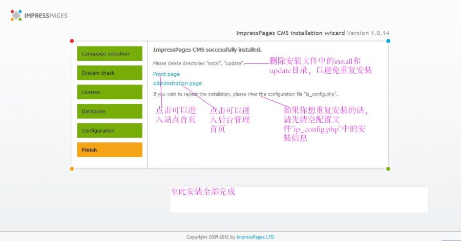 ImpressPages安装图示教程6