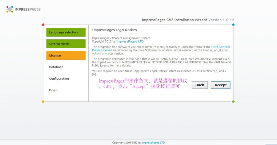 ImpressPages安装图示教程3