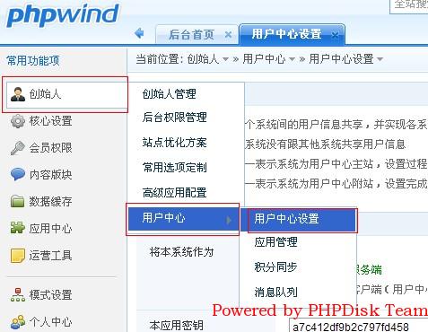 PHPDisk PHPWind1.jpg