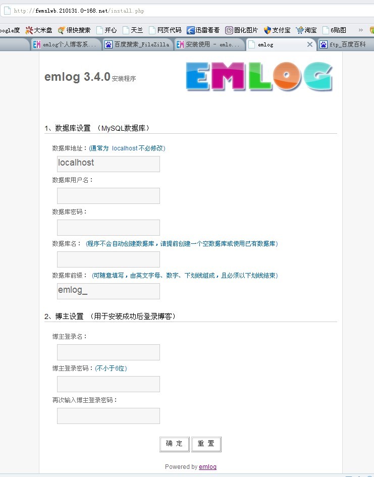 Emlog Install1.jpg