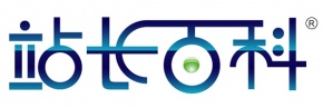 站长百科认证商标logo