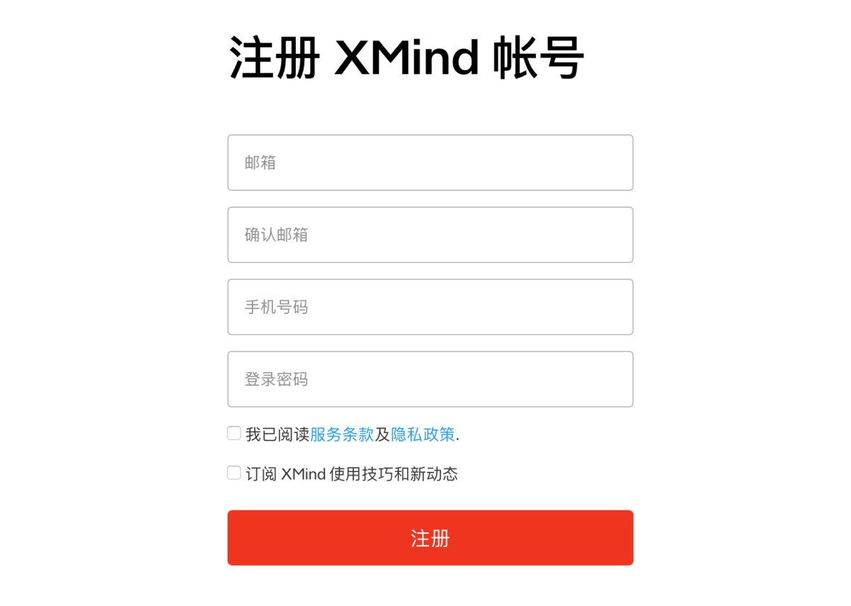 Xmind注册
