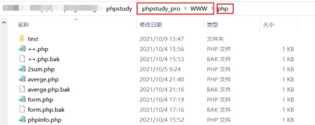 PHPStudy运行PHP文件