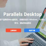Parallels Desktop激活密钥教程