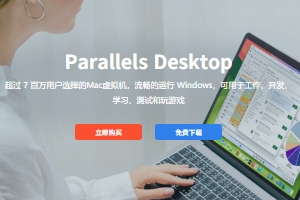 Parallels Desktop激活密钥教程