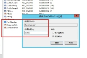 Windows2012远程端口更改教程