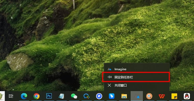 Windows任务栏设置