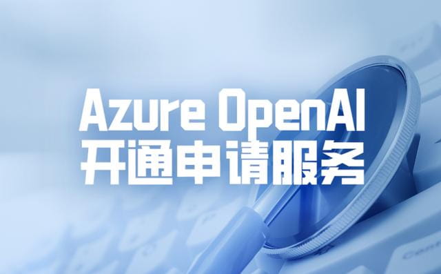 Azure快速上手指南